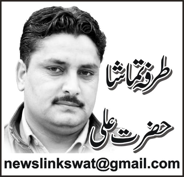 An Article By Hazrat ALi