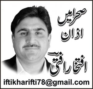اخلاص کا ساتھ دیں