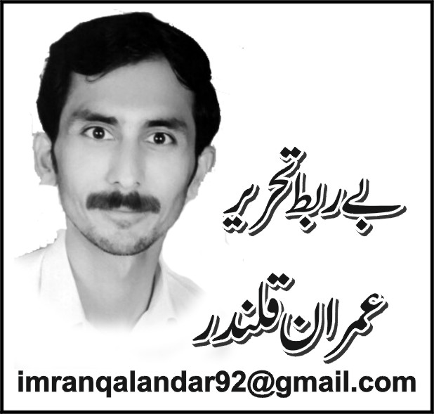 An Article By Imran Qalandar
