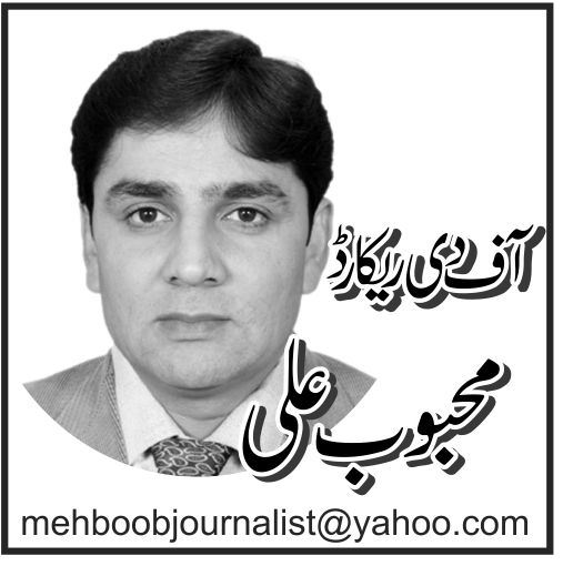 An Article By Mahboob ALi