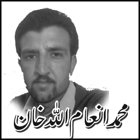 An Article By Inam Ullah