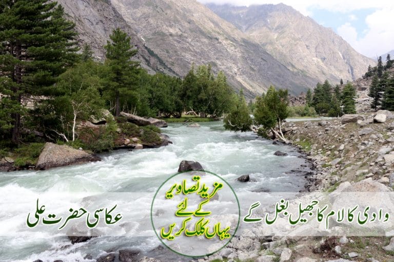 Beautifull Pics Of Lake Baghalgay  Kalam Valley Swat.Photos By Hazrat Ali