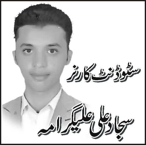 An Article By Sajjad ALi