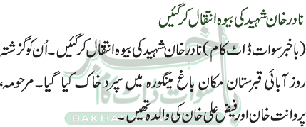 Martyr Nadar Khan’s Wife Passes Away
