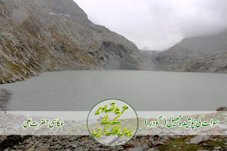 Godar lake kalam swat