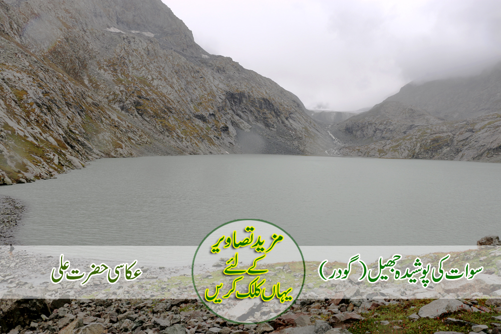 Godar lake kalam swat