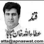 عطاءاللہ