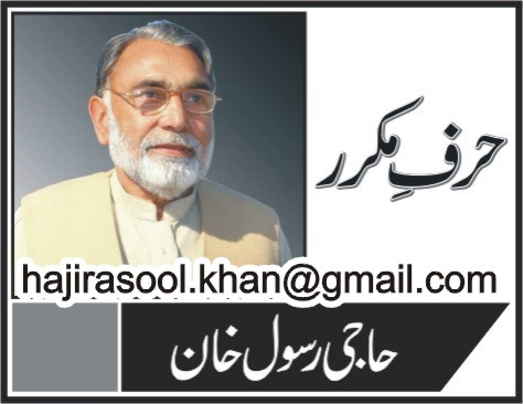 چی زے زے ابازو لہ بہ رازے کالم :حاجی رسول خان