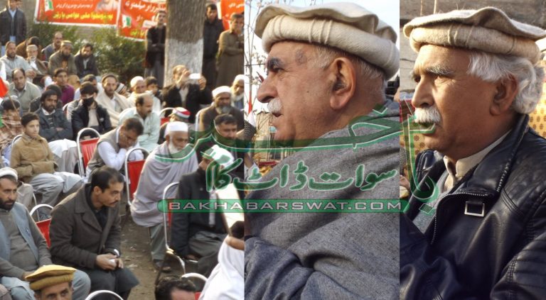 ََََََََدہشت گردی کے نام پر پختونوں کی نسل کشی کا سلسلہ بند کیا جائے، محمود خان اچکزئی