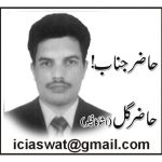 حاضر گل