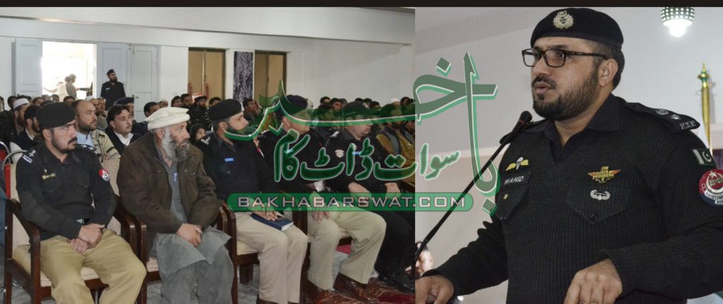 پولیس شہدا کی بدولت آج صوبہ میں امن قائم ہے، ڈی پی اُو سوات