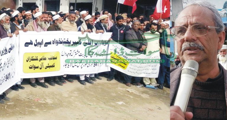 موروثی جائیداد کی منتقلی کے خلاف کاشتکاروں کا مظاہرہ
