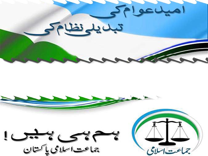 رنگ محلہ، جماعت اسلامی چھا گئی