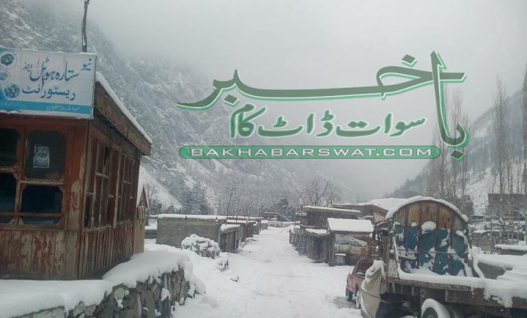 بارش اور برف باری کے بعد موسم مزید سرد