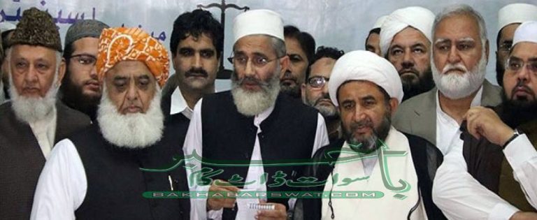 متحدہ مجلس عمل ضلع سوات کا پہلا اجلاس آج سوات میں ہوگا