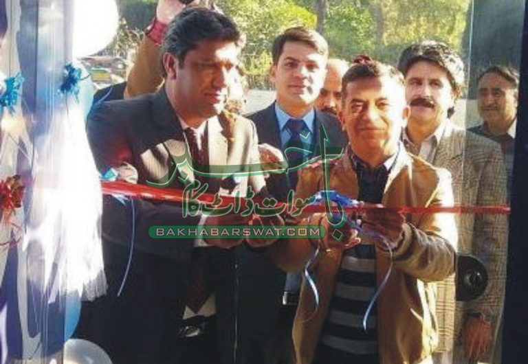 سوات، ’’چغتائی لیب‘‘ نے اپنا برانچ قائم کرلیا