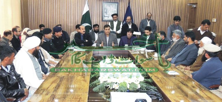 الیکشن 2018ء ، ضابطہ کار کے لئے ڈی سی کی صدارت میں اجلاس منعقد