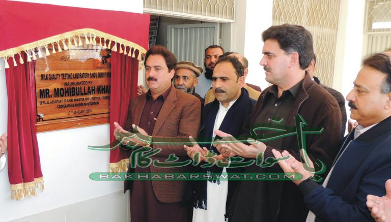 دودھ کی جانچ پڑتال کے لیے ٹیسٹنگ لیبارٹری قائم