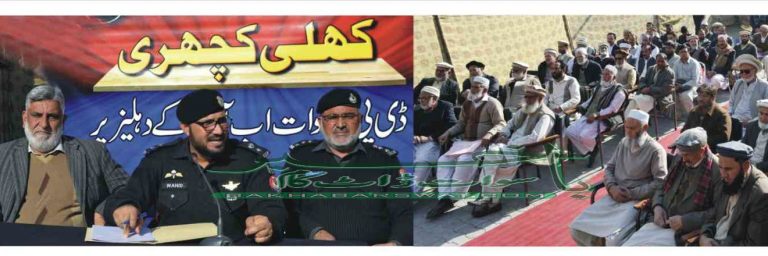 جرگہ سسٹم پختون روایات کا ایک منظم حصہ ہے، ڈی پی او واحد محمود