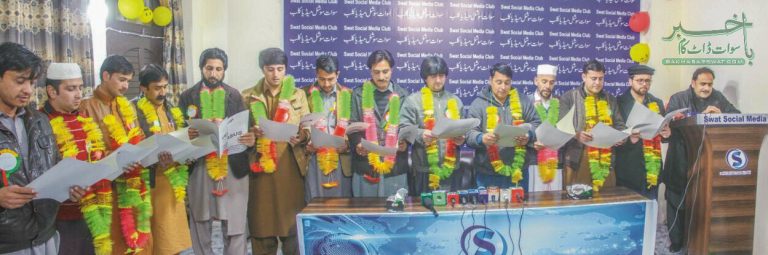سوات سوشل میڈیا کلب کی نومنتخب کابینہ کے ارکان نے حلف لے لیا