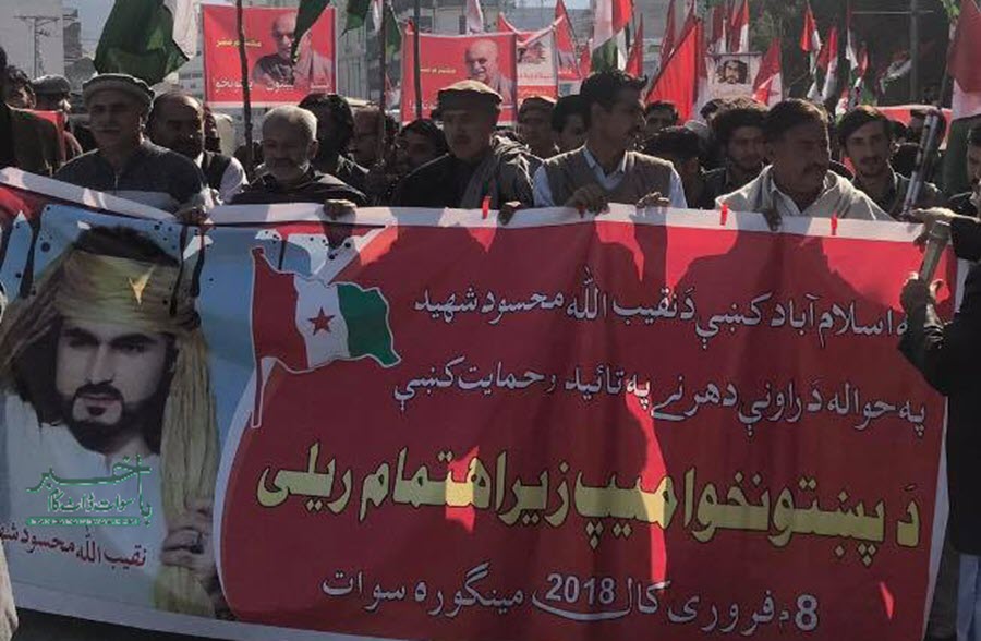 پختونخواہ میپ کا مینگورہ میں اسلام آباد دھرنے کی حمایت میں جلوس
