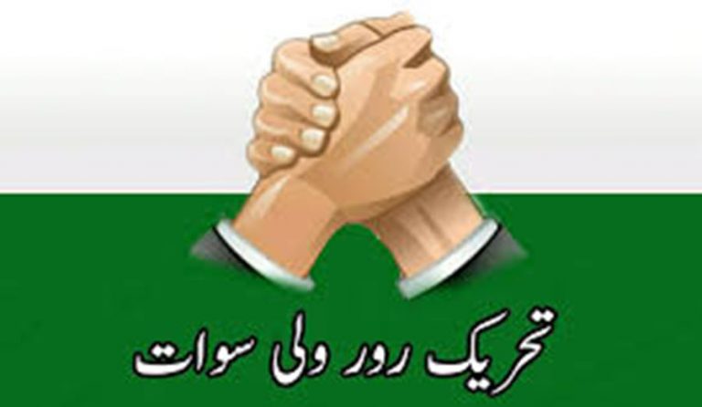 تحریک رور ولی سوات آئندہ انتخابات میں بھر پور حصہ لے گی
