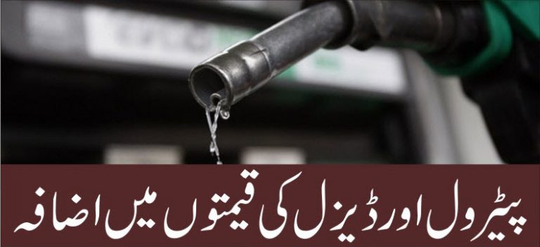 ڈیزل کی قیمتوں میں اضافہ، ٹرانسپورٹ اتھارٹی کی کرایہ ٹیبل پر نظرِ ثانی