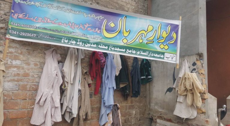 چارباغ میں بھی ’’دیوارِ مہربانی ‘‘ قائم کردی گئی