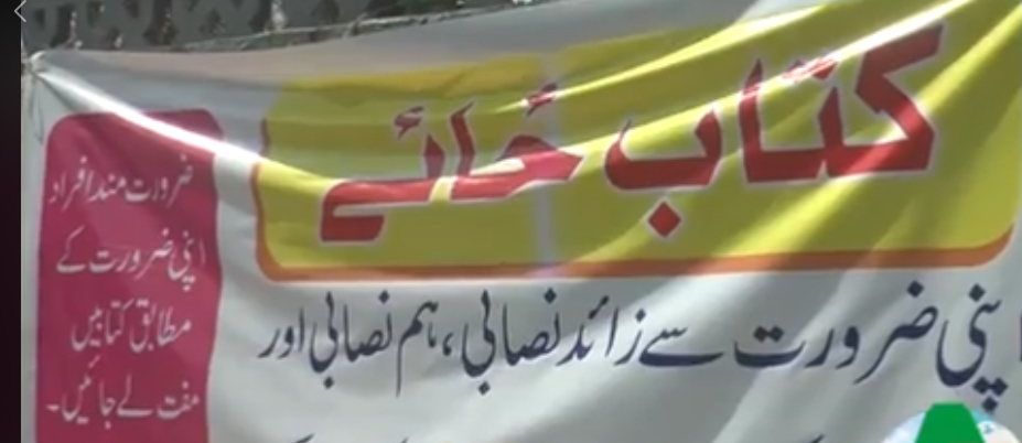 سیدوشریف، کچہری چوک میں ’’کتاب زائے‘‘ کا افتتاح
