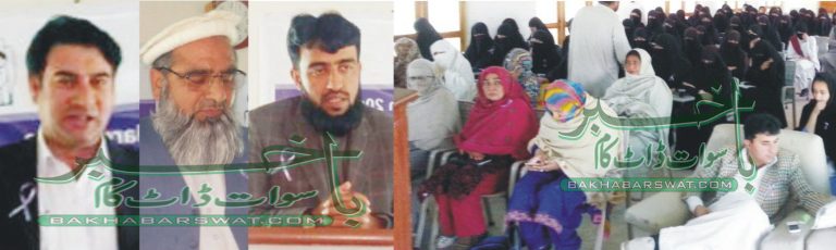 گورنمنٹ گرلز ہائر سیکنڈری سکول کبل،عالمی یوم خواتین کے حوالہ سیتقریب