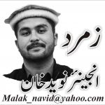 انجینئر نوید خان
