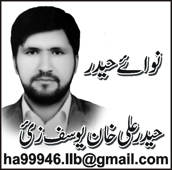 سید نہال ہاشمی