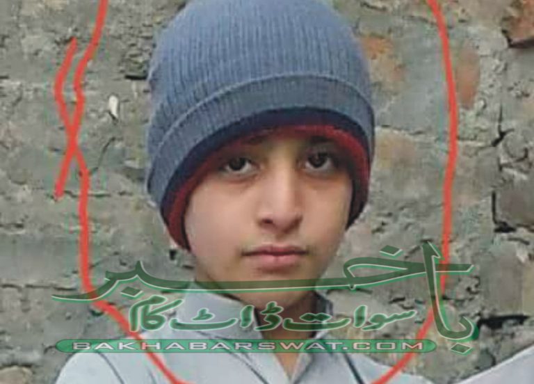 شین سے بارہ سالہ بچہ گذشتہ اتوار سے لاپتہ