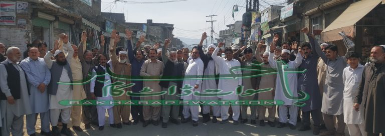 آل پارٹیز کانفرنس کا شٹر ڈاؤن ہڑتال کا اعلان