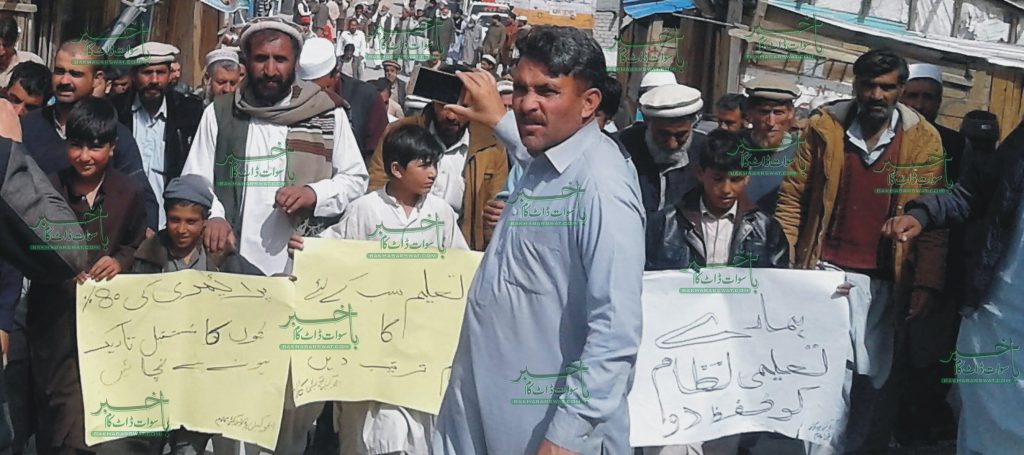 اہل کالام کا صوبائی حکومت کی نئی تعلیمی پالیسی کے خلاف احتجاج
