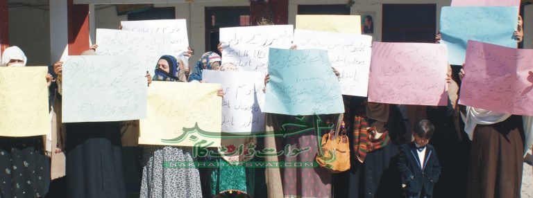 سرکاری سکولوں کی استانیوں کا پولیو مہم ڈیوٹی کے خلاف مظاہرہ