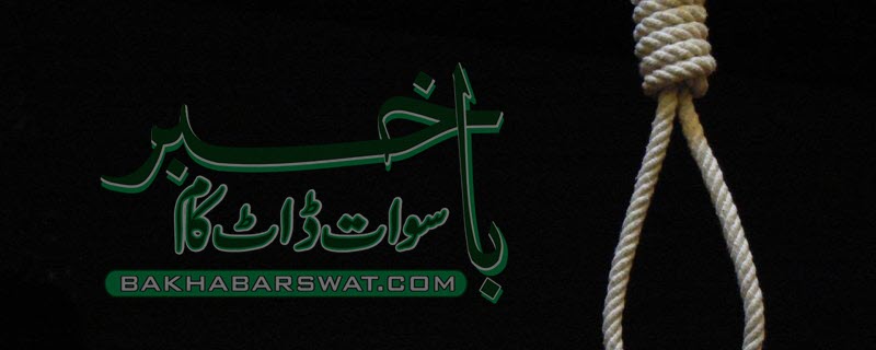 سابقہ بیوی اور سالے کو قتل کرنے والے پولیس اہلکار کو پھانسی و جرمانہ کی سزا سنا دی گئی