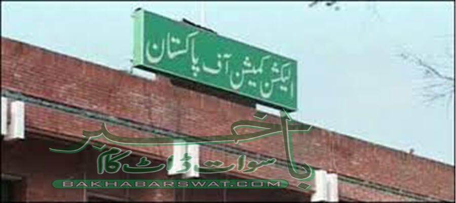 سوات میں قومی اسمبلی کی نشستیں دو سے بڑھ کر تین اور صوبائی اسمبلی کی نشستیں سات سے بڑھ کر آٹھ ہوگئیں