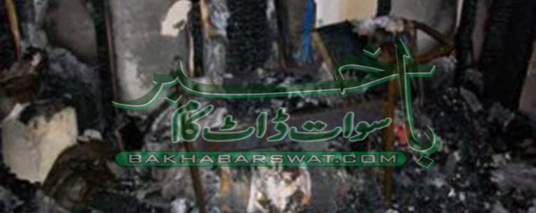 گھر کے واش روم میں آگ لگنے سے ایک شخص جھلس کر زخمی