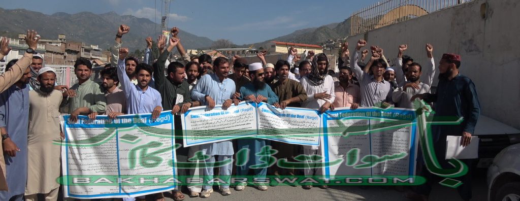 خصوصی افراد کا مطالبات کے حق میں احتجاجی مظاہرہ
