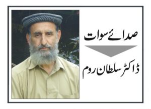 بحرانِ سوات کی طبقاتی جنگ کا پہلو(آخری حصہ)