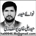 حیدر علی یوسف زئی