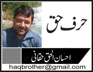 زنجیر کے دوسری طرف 