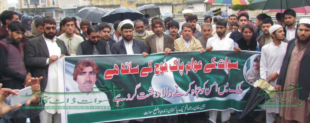 پاکستان زندہ باد مومنٹ کا 28اپریل کو سوات سٹیڈیم مینگورہ میں جلسہ ہوگا