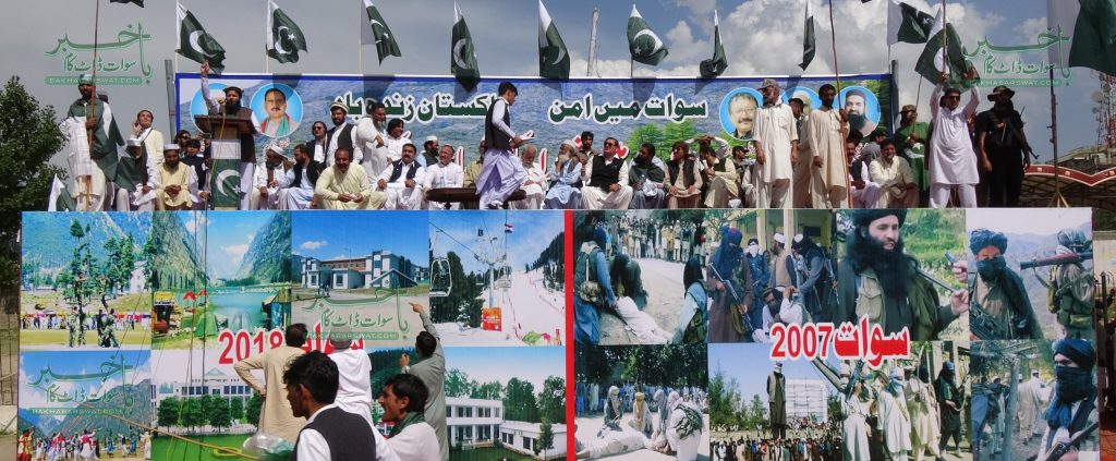 پاکستان زندہ باد موومنٹ کا گراسی گراؤنڈ میں جلسہ