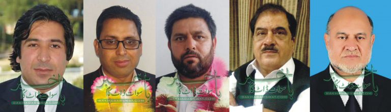 پشاور ہائی کورٹ مینگورہ بنچ بار کے انتخابات، چار جماعتی اتحاد کامیاب
