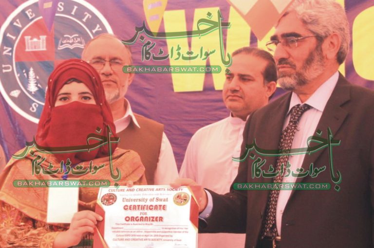 سوات یونیورسٹی، دوروزہ کلچرایکسپوکاانعقاد