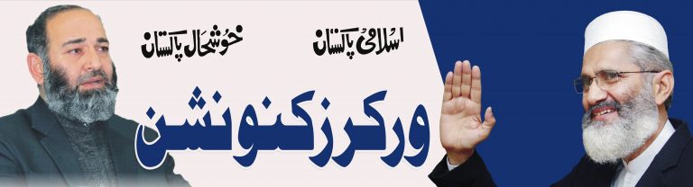 سینیٹر سراج الحق آج ہفتہ کو سوات کا دورہ کریں گے