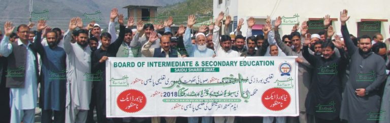 ایلمنٹری اینڈ سیکنڈری ایجوکیشن بورڈ ایکٹ 2018ء کو مسترد کرتے ہیں، اساتذہ تنظیمیں