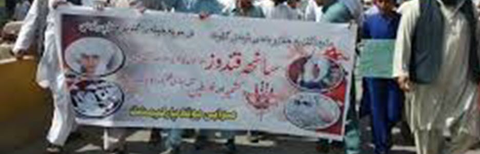 قندوز سانحہ، اہلِ ننگولئی کا منتخب بلدیاتی نمائندوں کی قیادت میں مظاہرہ